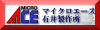 Website von Micro Ace